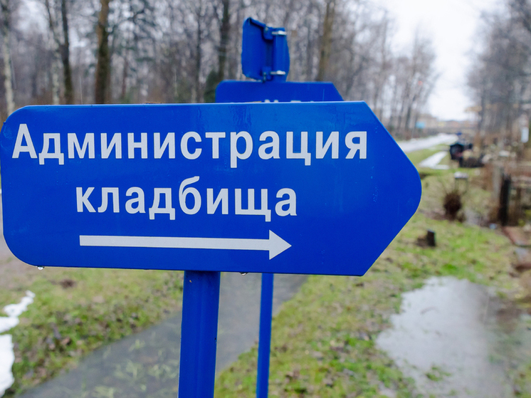 Стена-колумбарий появится на новом кладбище под Калининградом