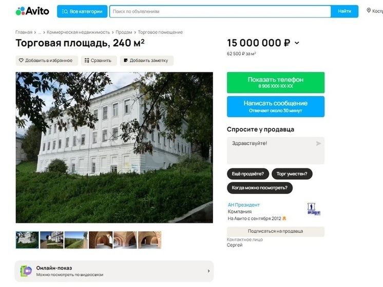 В Костроме подозрительно дешево продают арихиерейский особняк на улице Чайковского