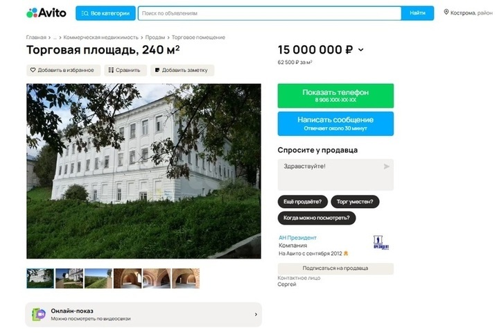 В Костроме подозрительно дешево продают арихиерейский особняк на улице Чайковского