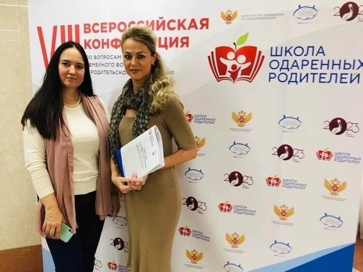 Преподаватели Серпухова посетили конференцию «Школа одарённых родителей»