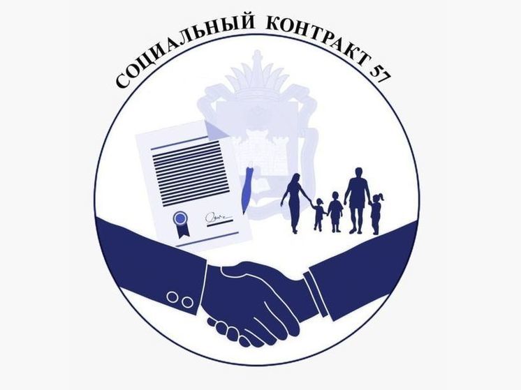 Орловские предприниматели с соцконтрактами увеличили свой доход в 2,8 раза