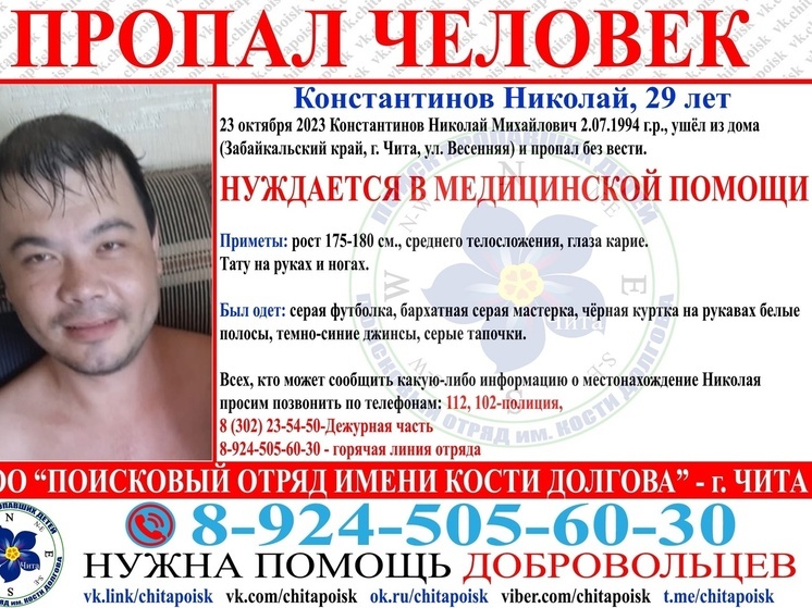Нуждающийся в медицинской помощи мужчина пропал без вести в Чите