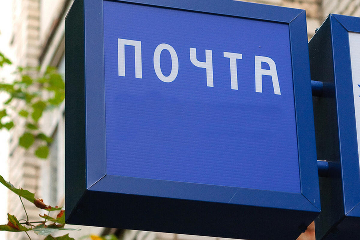 Почта усмань график работы