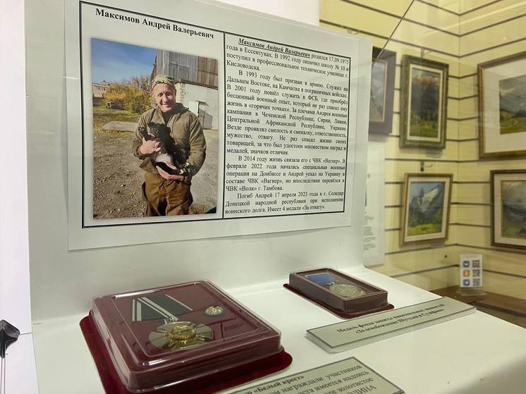 В историко-краеведческом музее имени В.П. Шпаковского в Ессентуках открылась экспозиция «Быть воином-жить вечно».