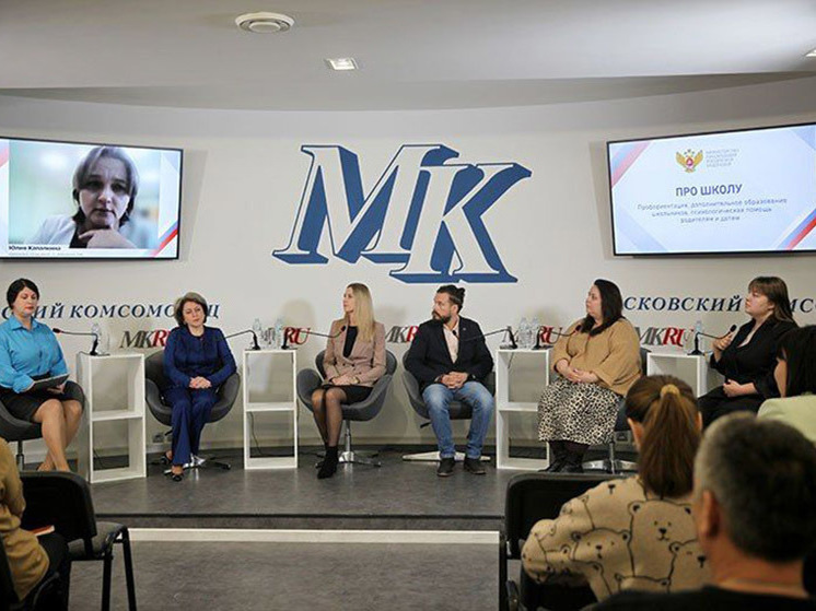 В пресс-центре «Московского комсомольца»  24 октября 2023 года состоялся брифинг «Про школу»