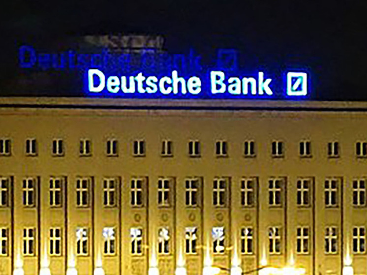 Deutsche Bank предупредил о риске конфискации активов в России