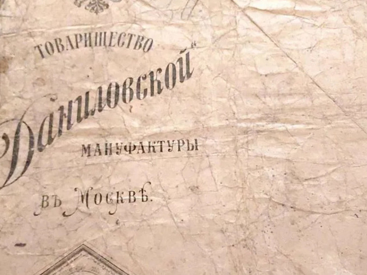 В Туле почти три недели продают антикварную упаковочную бумагу за миллион