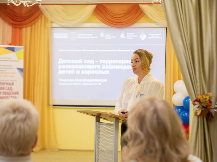 Экспертный интенсив для работников детских садов проходит в Мурманске