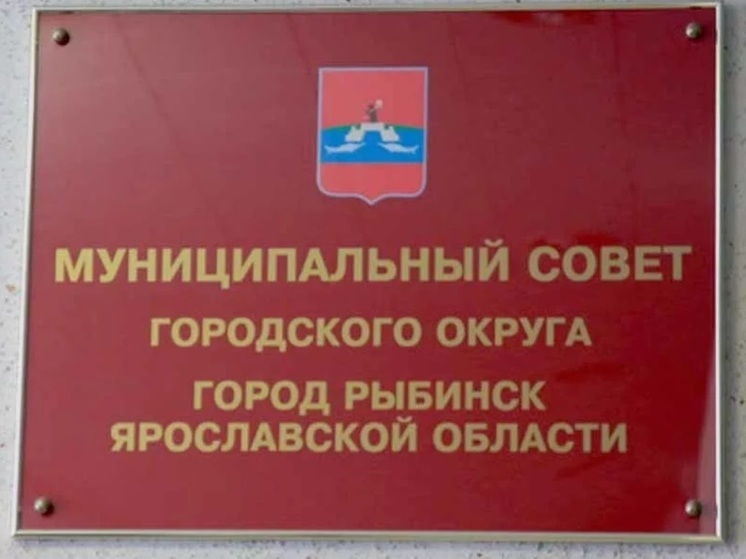 Рыбинский муниципальный совет нашел замену Виктору Тамарову