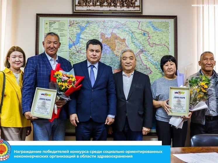 На социальные проекты калмыцких НКО Минздрав выделил 500 тысяч рублей
