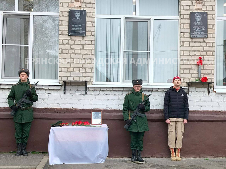 Память героя СВО Романе Медведько увековечили в Брянске