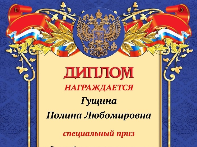 Школьница из Серпухова стала призером Всероссийского литературного конкурса