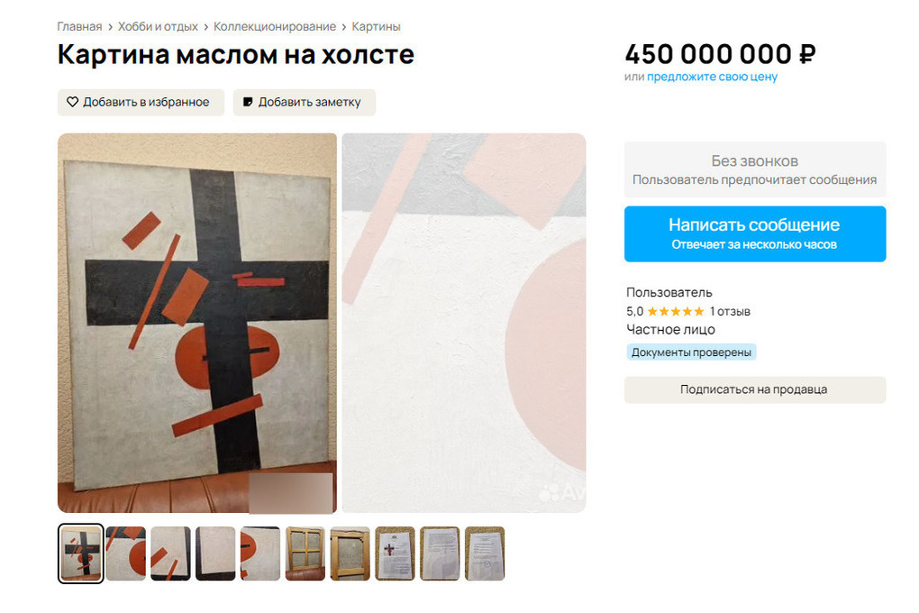 Искусствовед Коновалова прокомментировала инцидент с продажей Малевича в интернете