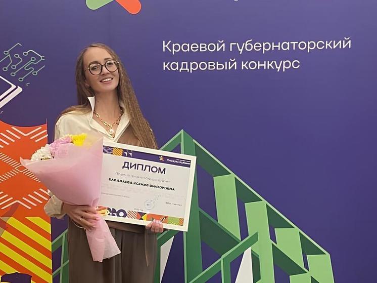 Руководитель из Сочи стала лауреатом конкурса «Лидеры Кубани»
