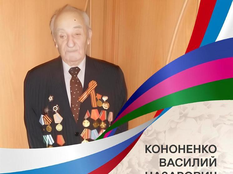 Кондратьев поздравил сочинского ветерана ВОВ со 100-летием