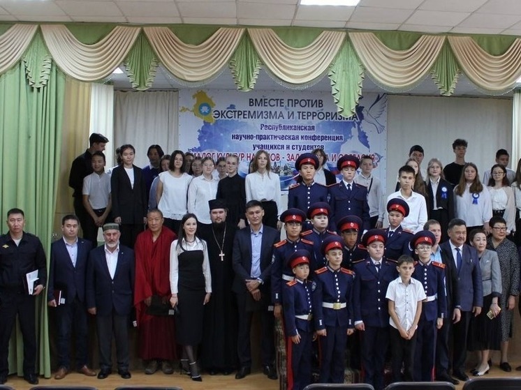 В Калмыкии состоялась конференция «Диалог культур народов – залог мира и согласия»