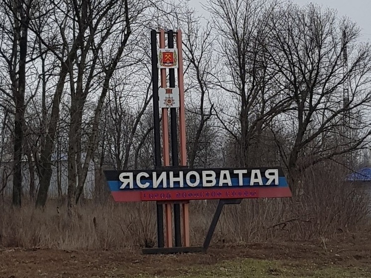 Мэр Ясиноватой сообщил о подаче тепла в дома граждан