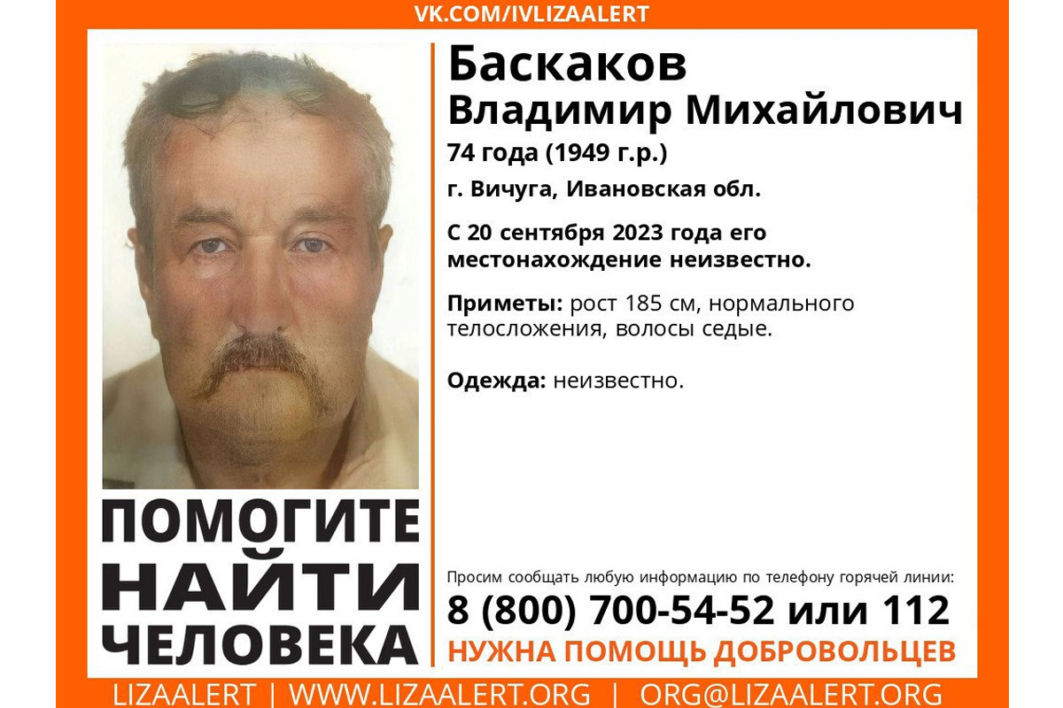 В Ивановской области разыскивают 74-летнего пенсионера, пропавшего неделю назад