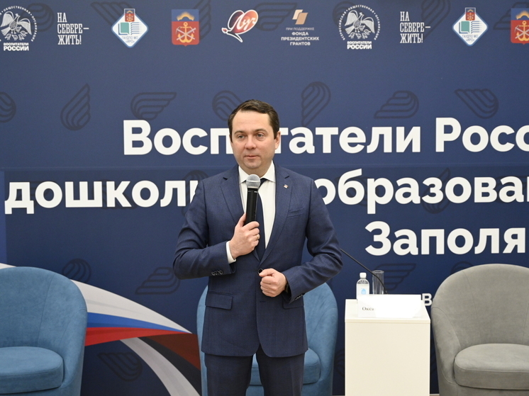 «Случайных людей в детских садах нет»: губернатор Чибис наградил работников дошкольных учреждений