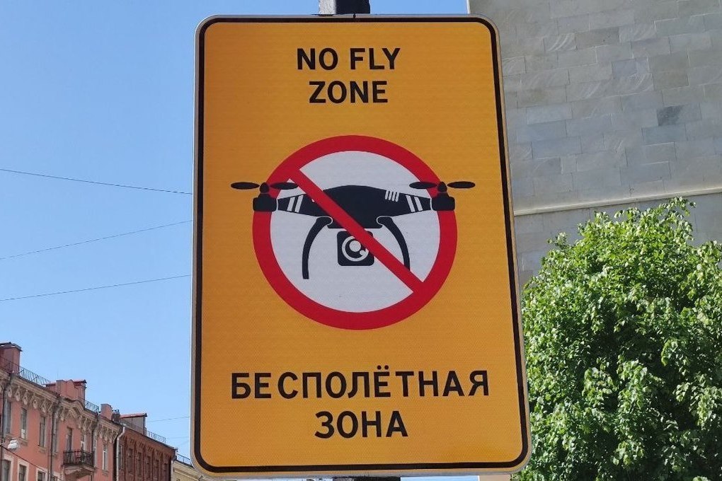Жителям Мурманской области напомнили о запрете на использование беспилотников