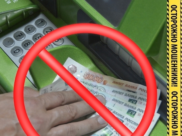 Житель Смоленска попался на уловку мошенника и потерял  55 000 рублей