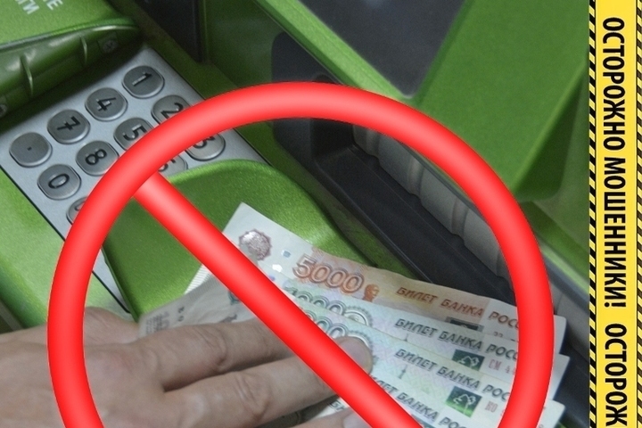 Житель Смоленска попался на уловку мошенника и потерял  55 000 рублей