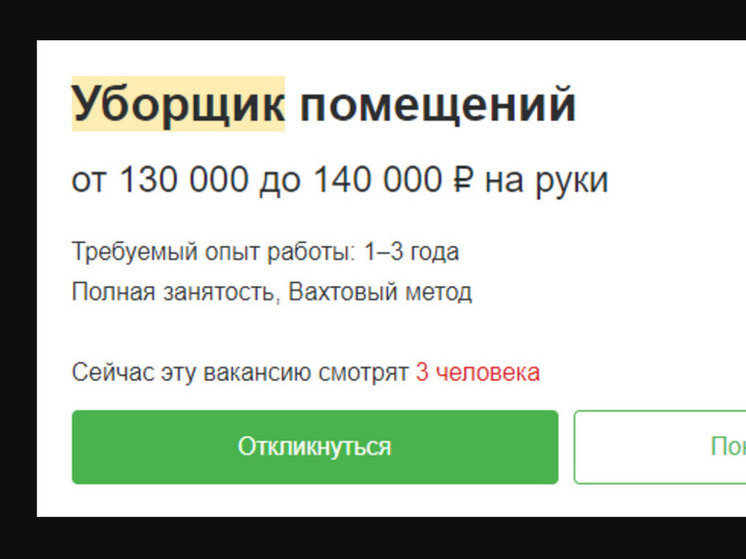 Уборщицы в Кемерове смогут заработать крупную сумму