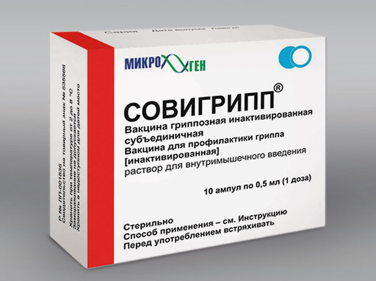 В Костромскую область поступило еще более 100 тысяч доз вакцины от гриппа