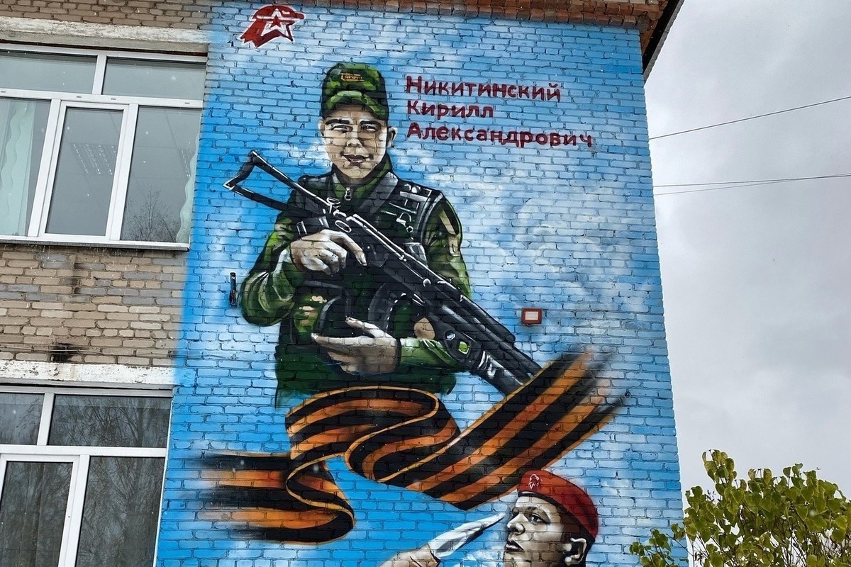 В Вельске на фасаде многоэтажки появился портрет бойца СВО Кирилла Никитинского
