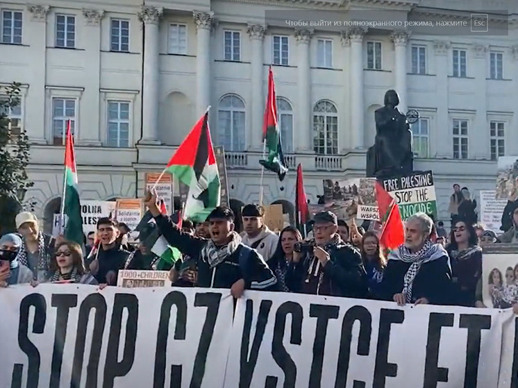 В Варшаве проходит акция в поддержку Палестины