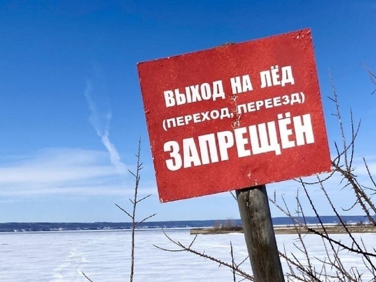 В Надымском районе с 1 ноября запретят выход и выезд на лед водоемов