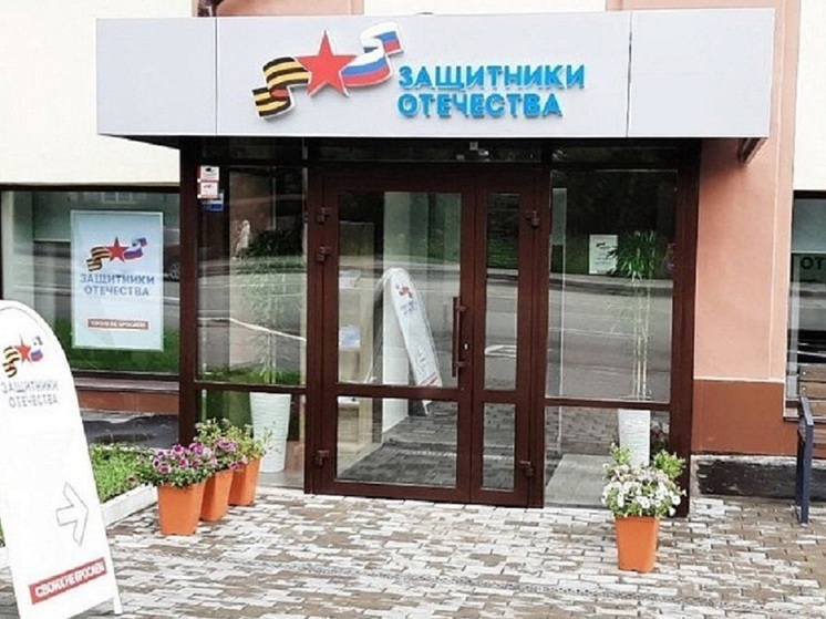 Почти 2000 кировчан получили помощь фонда «Защитники Отечества»