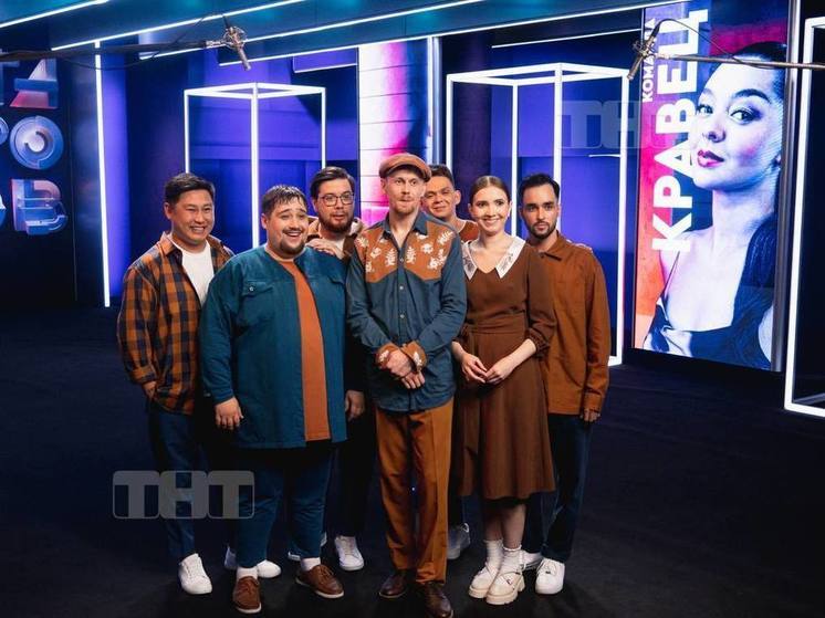 «Столик» из Чулыма прошел во второй тур Лиги городов на ТНТ с Мариной Кравец