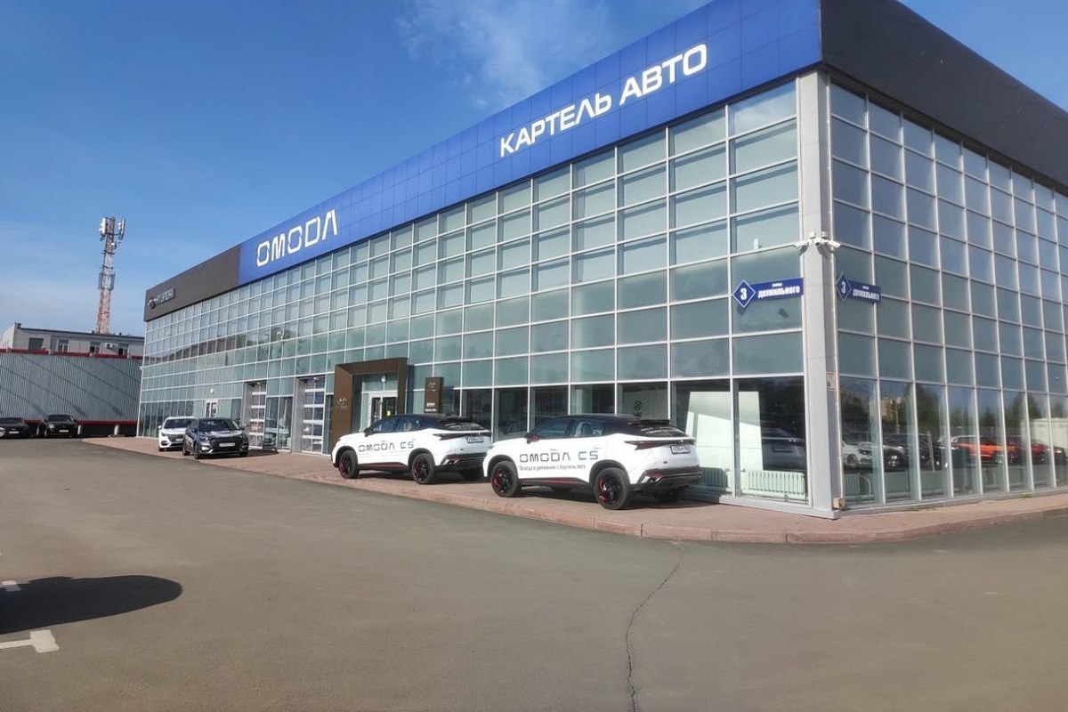 Картель Авто объявляет о старте продаж нового седана OMODA S5 GT в Кемерово  - МК Кузбасс