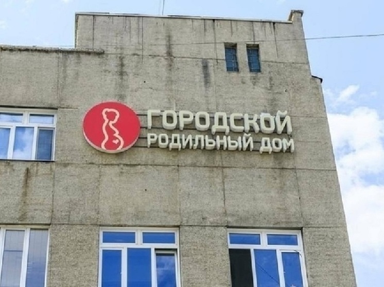 Возбудителей кишечных инфекций в роддоме Читы еще не определили