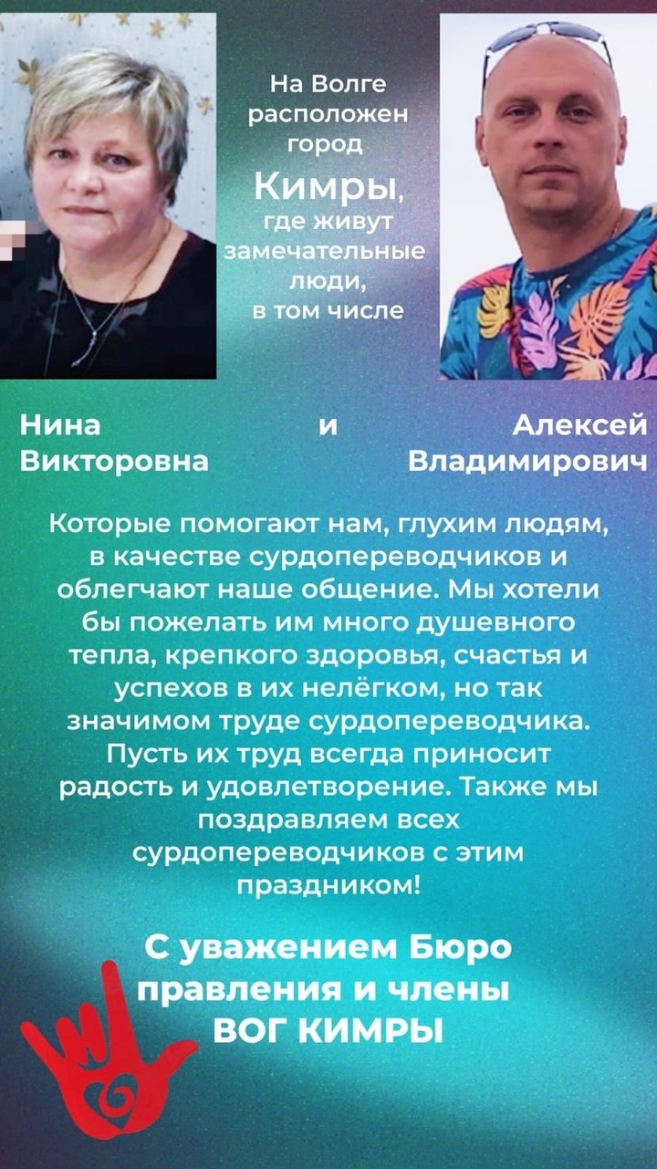 В Тверской области два сурдопереводчика помогают глухим 40-тысячного города  - МК Тверь