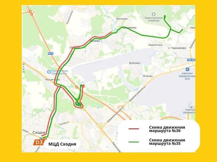 С 1 ноября в Химках отменят автобусный маршрут №36