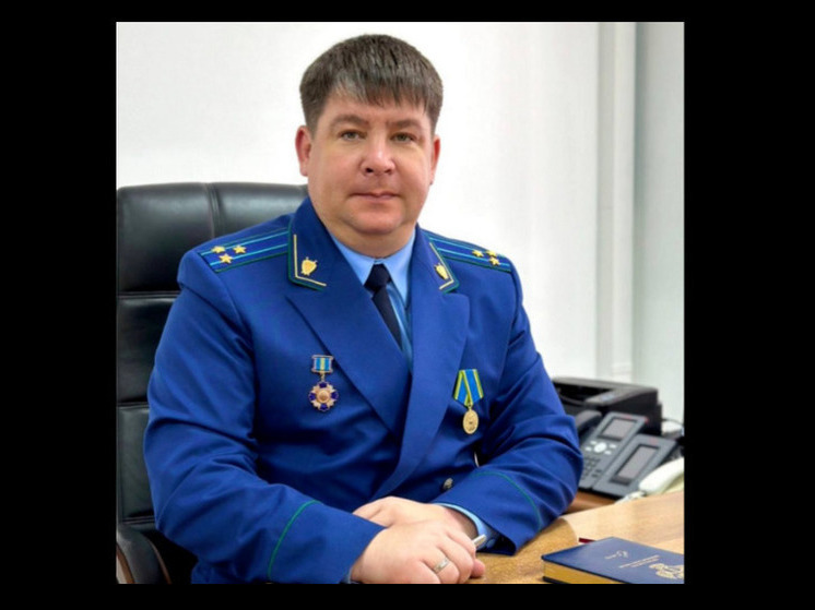 Прокурор из Приморья получил высокую должность в Кузбассе