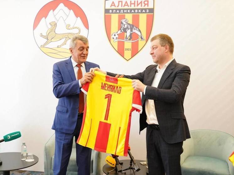 ФК «Алания» передал в управление властей Северной Осетии контрольный пакет акций