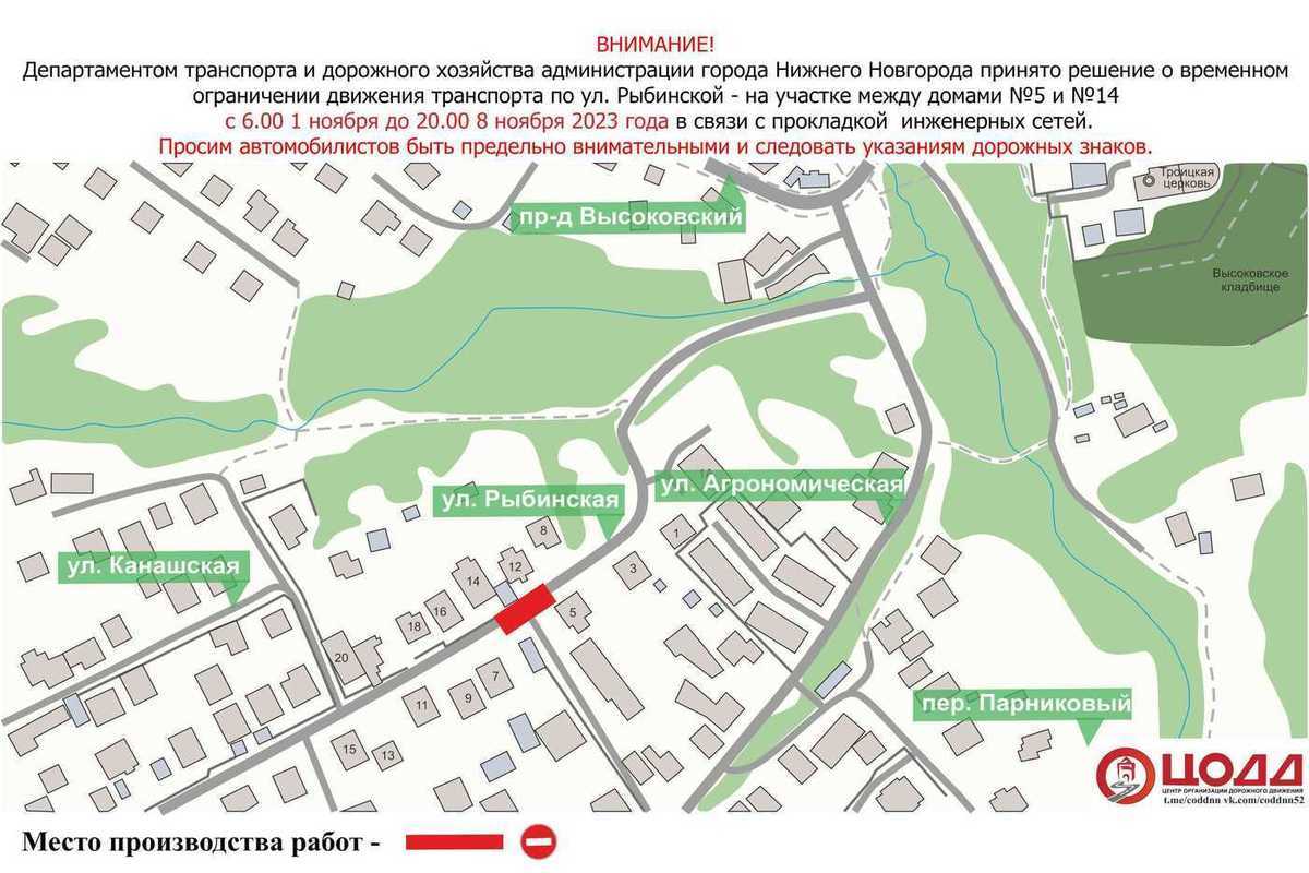 Движение транспорта ограничат на улице Рыбинской в Нижнем Новгороде