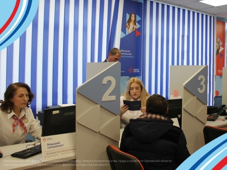 В Орловской области в ноябре проведут 6 ярмарок вакансий