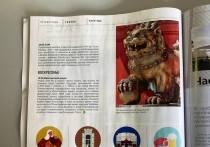 В бортовом журнале авиакомпании S7 (16+) вышла статья о столице Бурятии, точнее, путеводитель по ней