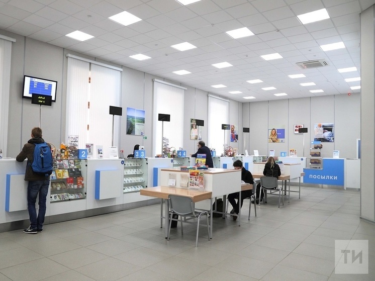 В Татарстане рассказали о режиме работы почтовых отделений в праздники