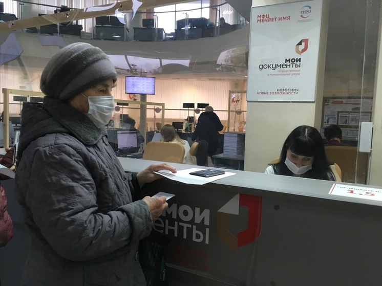 Офисы "Мои Документы" в Саратовской области изменят график из-за праздников