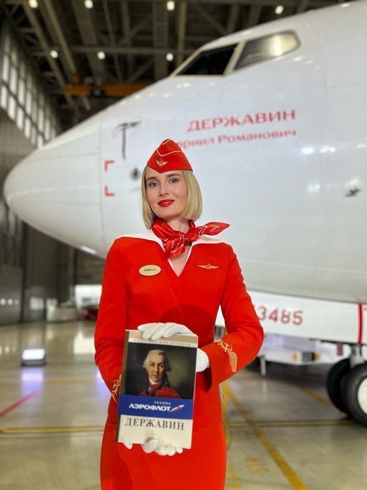 «Аэрофлот» представил Boeing 737-900 с именем первого министра юстиции РФ