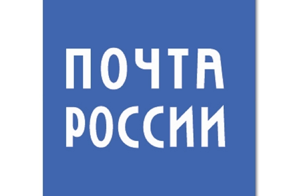 Костромское управление «Почты России» сообщает о порядке работы во время длинных выходных
