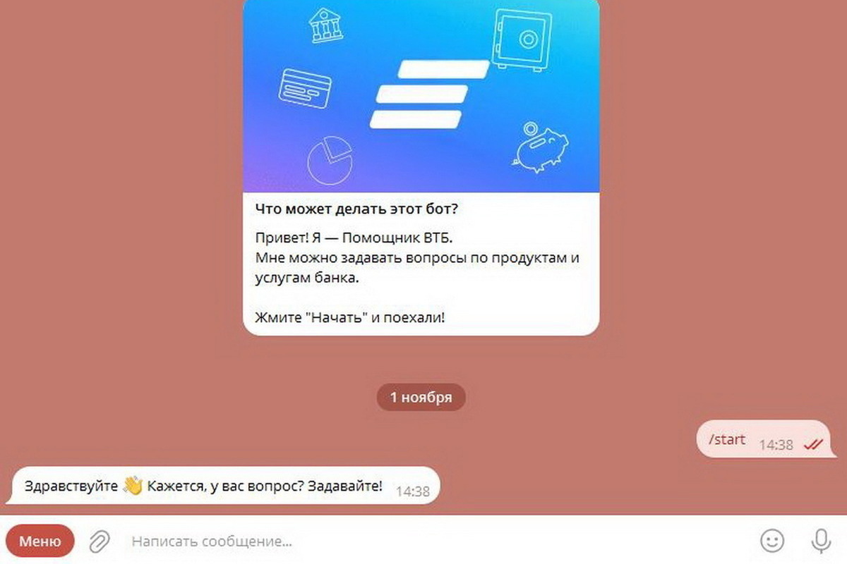 Бот втб банка. Бот втб банка