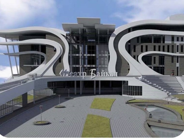 Театр «Байкал» в Улан-Удэ построят с участием частного инвестора