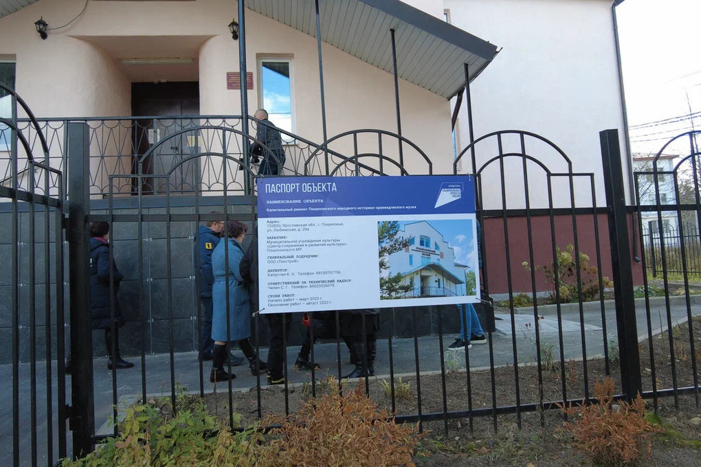 Еще один ярославский музей открыл свои двери после ремонта