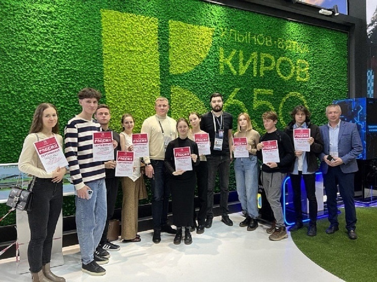 Кировские работники выставки «Россия» получили сертификаты